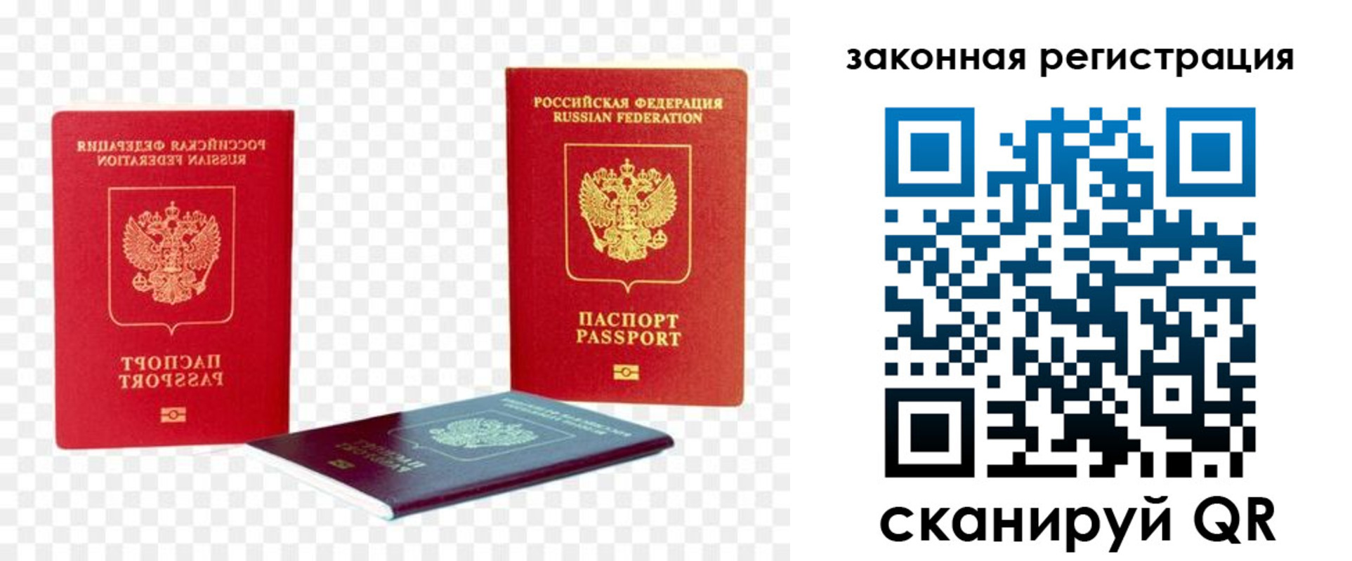 временная регистрация законно в Яровом