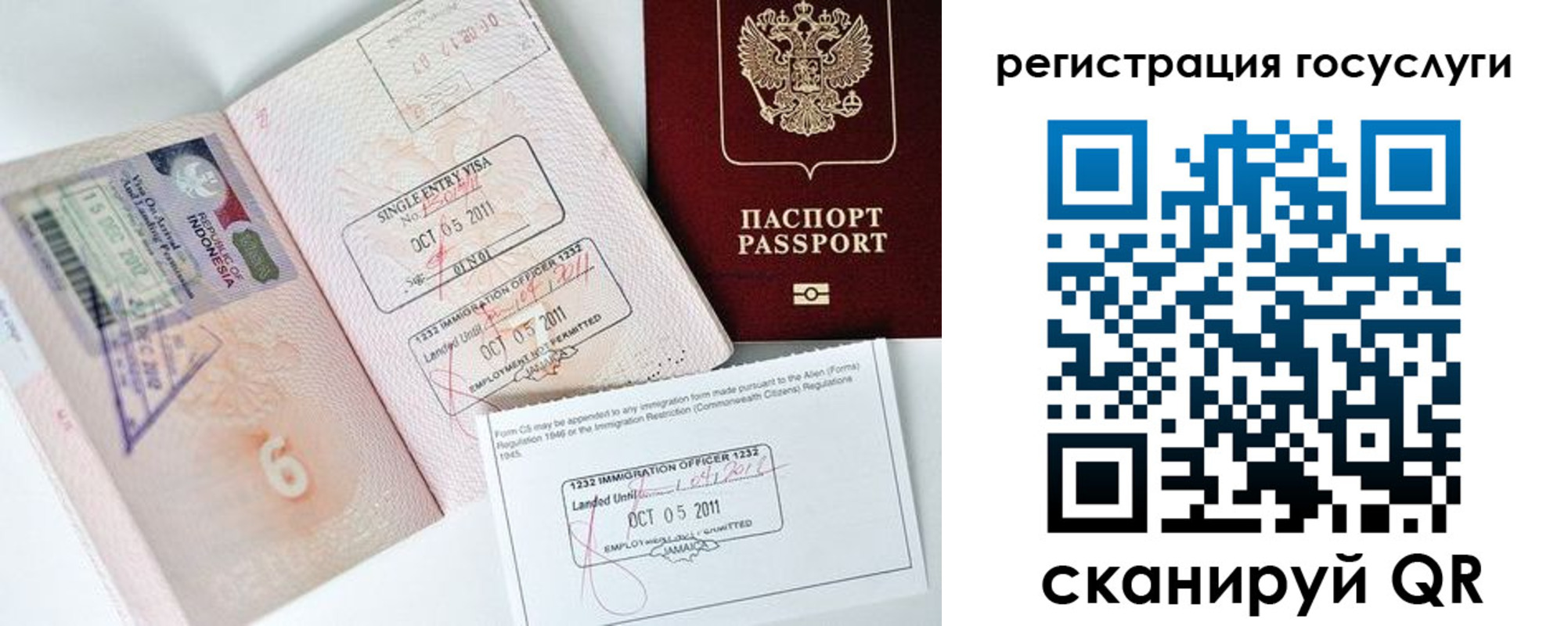 прописка в Яровом