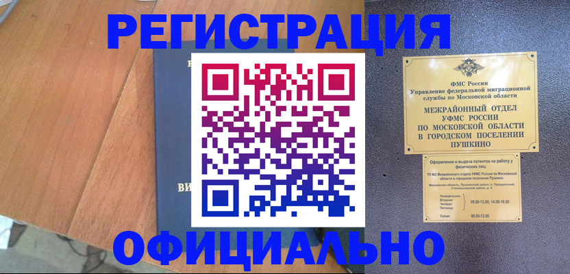 регистрация в Яровом